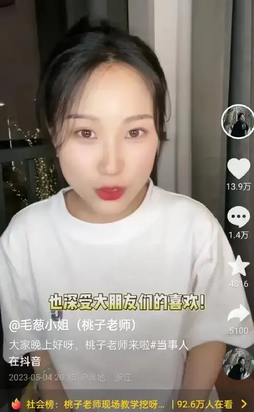 蜜柚直播色板活动现场界面展示图